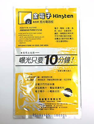 Positive Acting Pre-sensitized PCB